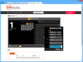 ComponentOne Studio for ASP.NET Web Forms(日本語版) がリリース スクリーンショット